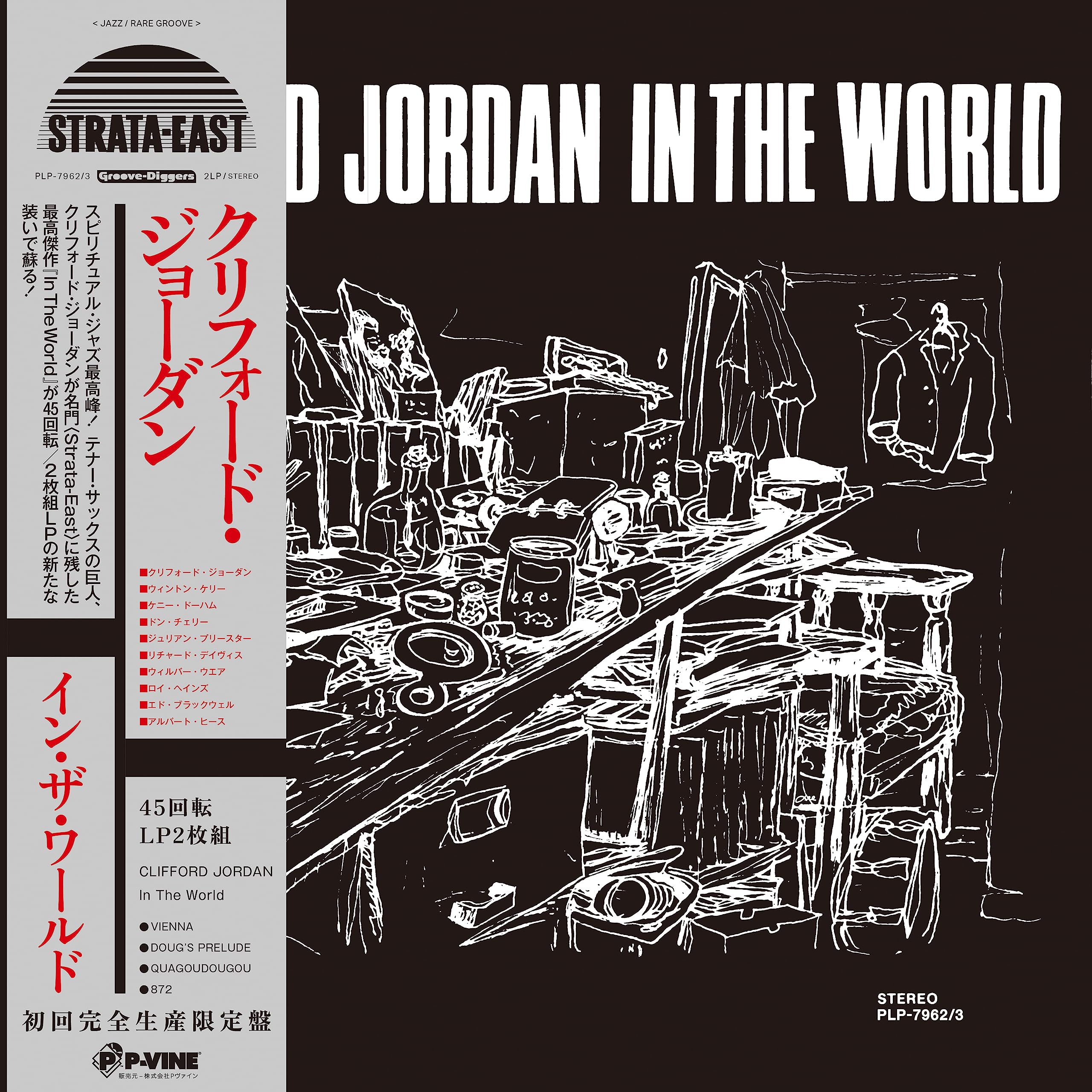 Clifford Jordan In The World（LP） In The World: Amazon.pl: Płyty CD i winylowe
